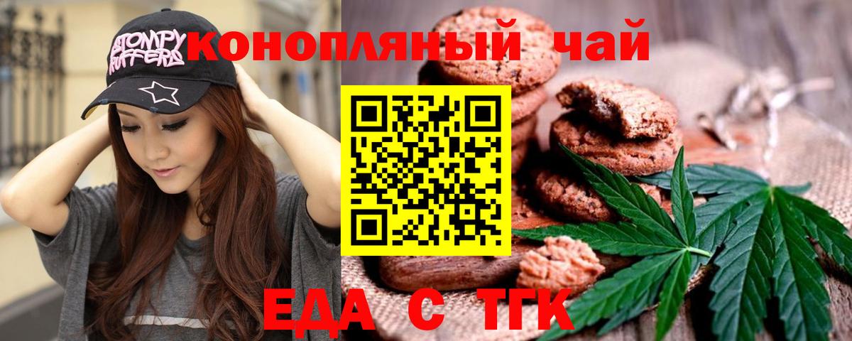 Уссурийск  Canna-Cookies конопля  Вход с VPN 