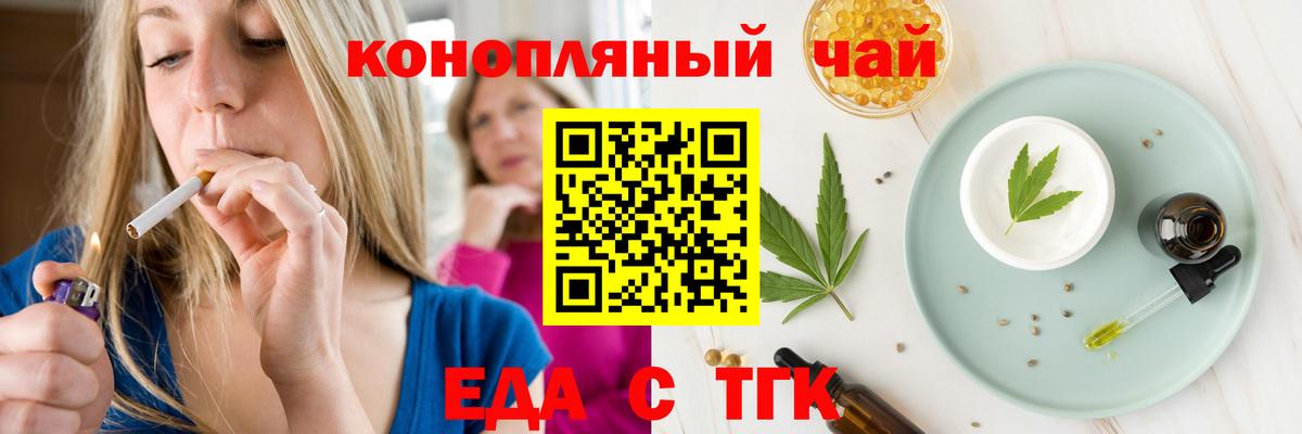 Cannafood конопля Уссурийск