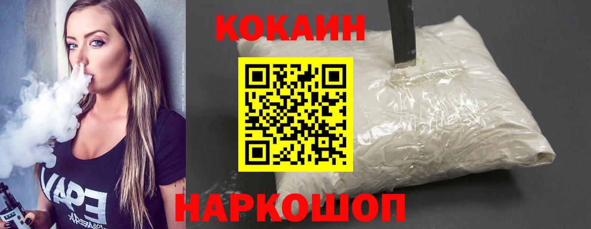 Кокаин Columbia  Вход с VPN  COCAIN  Уссурийск 
