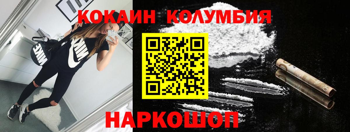 COCAIN FishScale Уссурийск