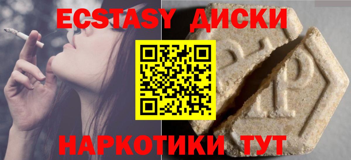 Экстази louis Vuitton  Вход с VPN  Экстази Philipp Plein  Ecstasy  Уссурийск 