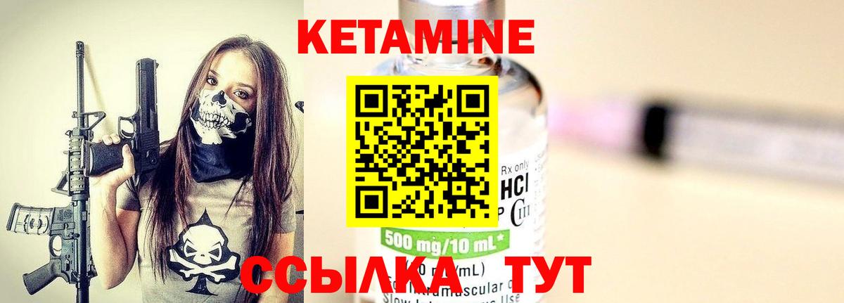 Уссурийск  гидра маркетплейс  Вход с VPN  Кетамин ketamine 