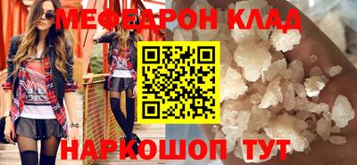 метамфетамин Наро-Фоминск