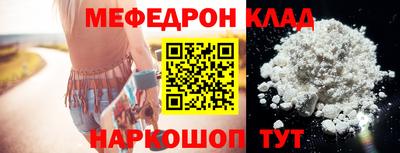 метамфетамин Наро-Фоминск