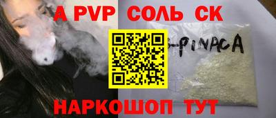сатива Нальчик
