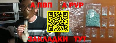альфа пвп Нарткала