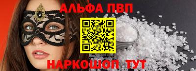 альфа пвп Нарткала