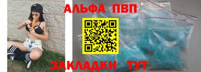 альфа пвп Нарткала