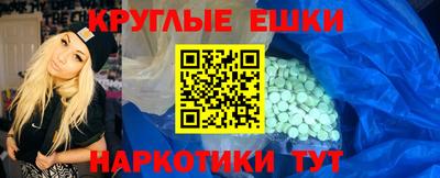 метамфетамин Наро-Фоминск