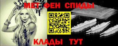 метамфетамин Наро-Фоминск