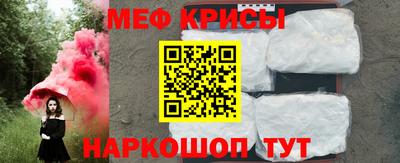 метамфетамин Наро-Фоминск