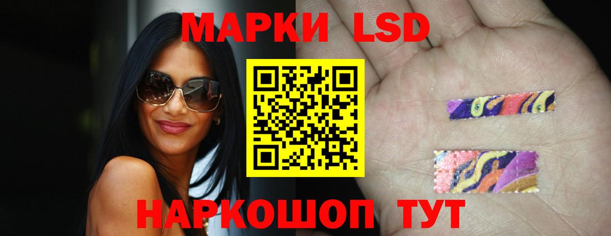 ЛСД экстази  LSD-25 экстази кислота  ЛСД экстази ecstasy  Вход с VPN  Уссурийск 