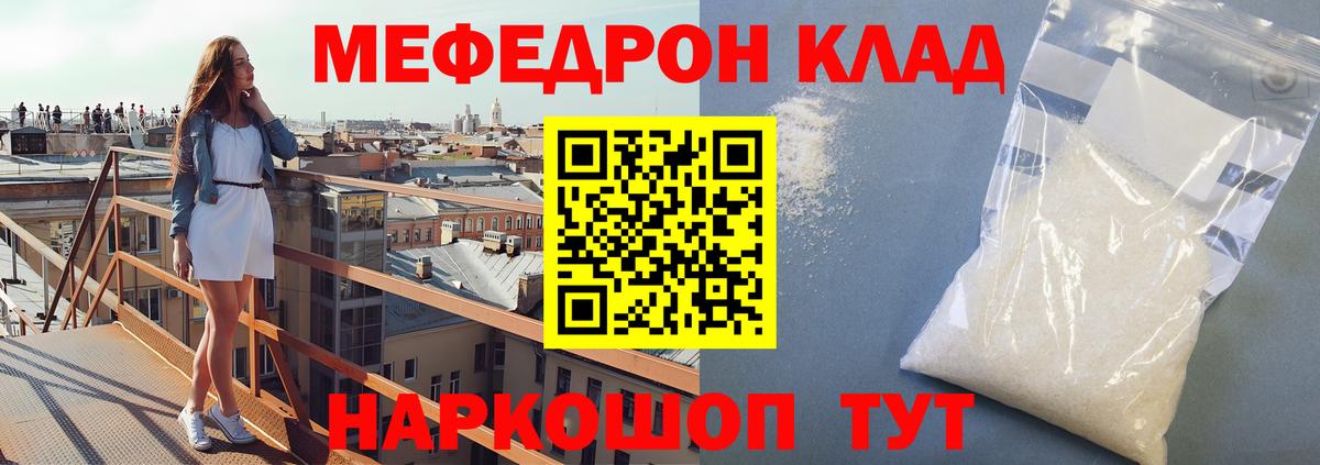 Меф МЯУ МЯУ кристаллы  Уссурийск  Метамфетамин  ГАШИШ  Вход с VPN  Гашиш  Канабис  Cocaine 