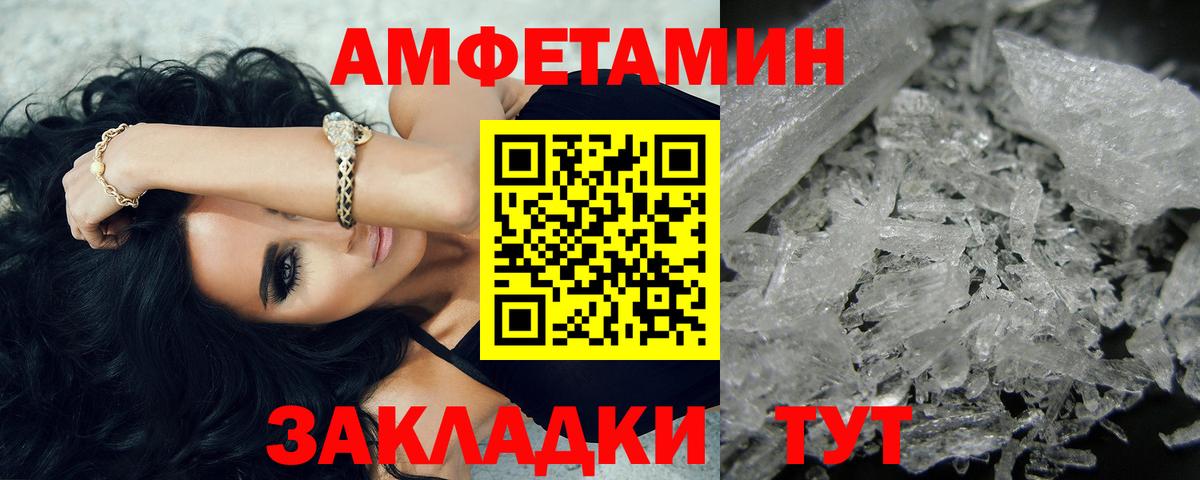 Первитин кристалл Уссурийск