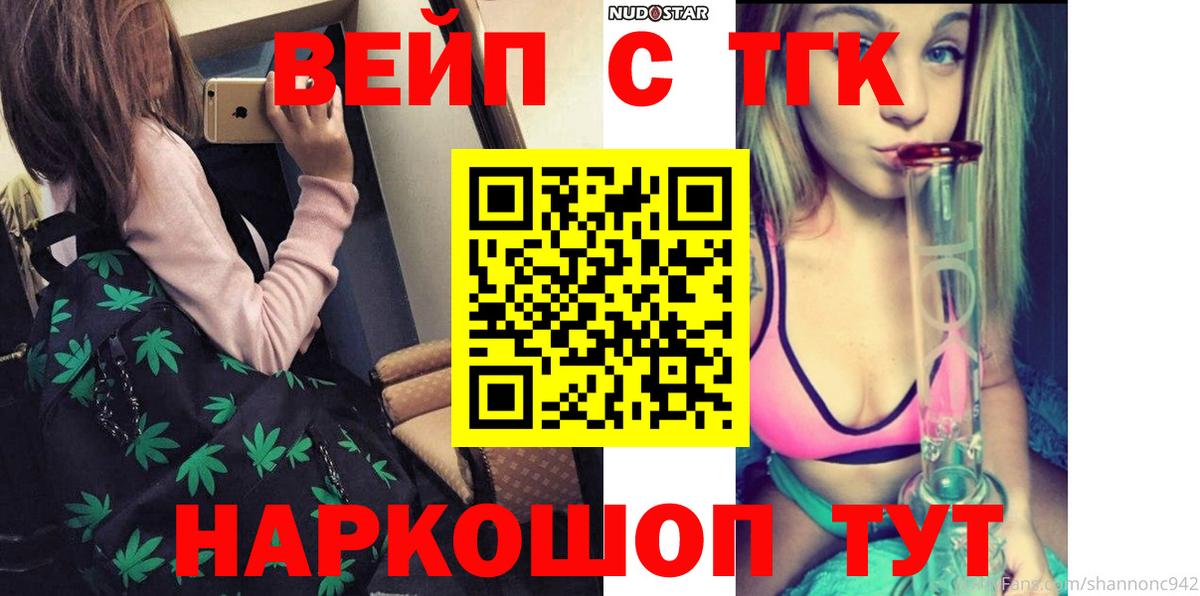 ТГК THC oil  Вход с VPN  Уссурийск 