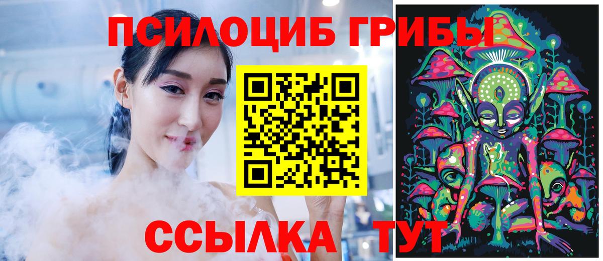 Галлюциногенные грибы мицелий Уссурийск