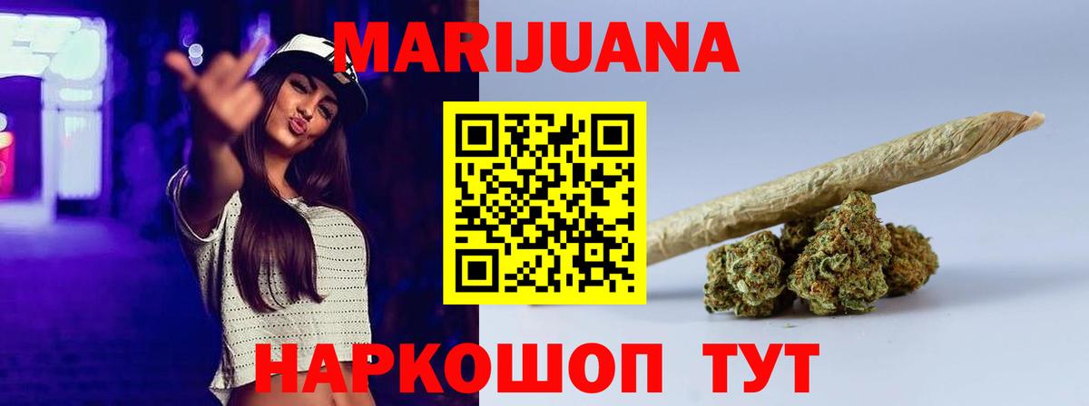 Уссурийск  Бошки марихуана LSD WEED  Каннабис ГИДРОПОН  Вход с VPN  Каннабис VHQ 